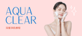 Aqua Clear｜深層淨肌療程