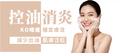 【全面】暗瘡消炎及控油
