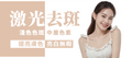 【全面】1064 全面激光去斑